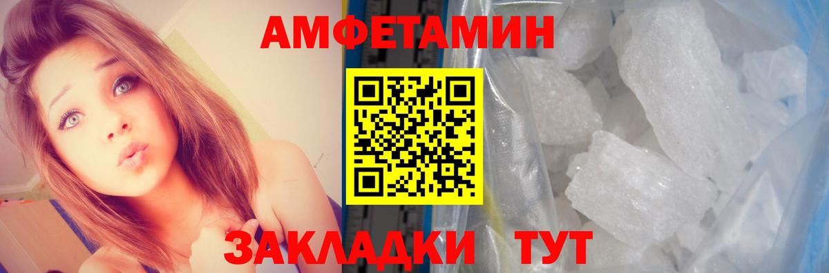 Amphetamine VHQ Аксай