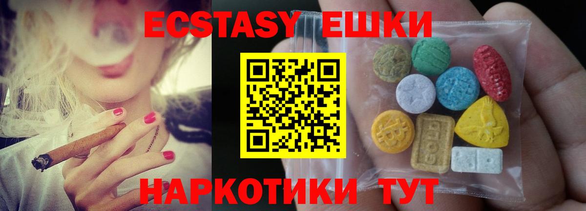 Ecstasy 250 мг  ЭКСТАЗИ Punisher  Вход с VPN  ЭКСТАЗИ  Аксай 