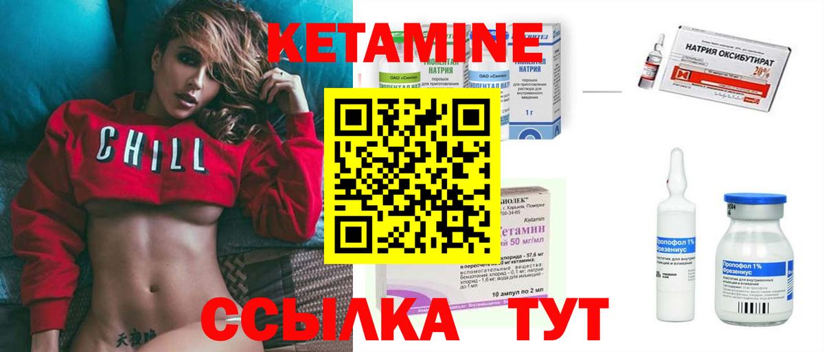 Кетамин ketamine  Кетамин VHQ  Аксай  Вход с VPN 