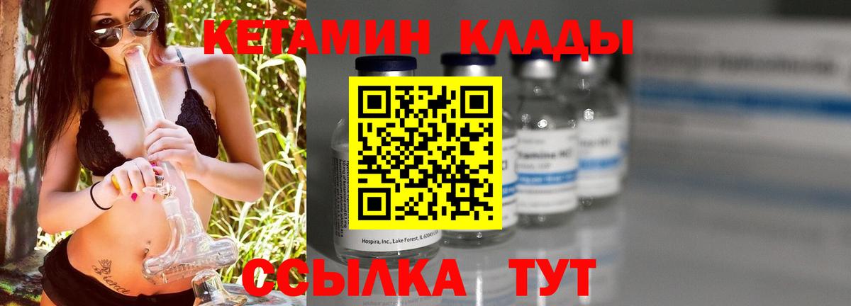 КЕТАМИН ketamine Аксай
