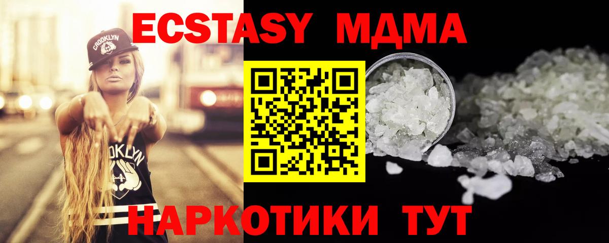 МДМА Molly  MDMA Molly  Вход с VPN  Аксай 