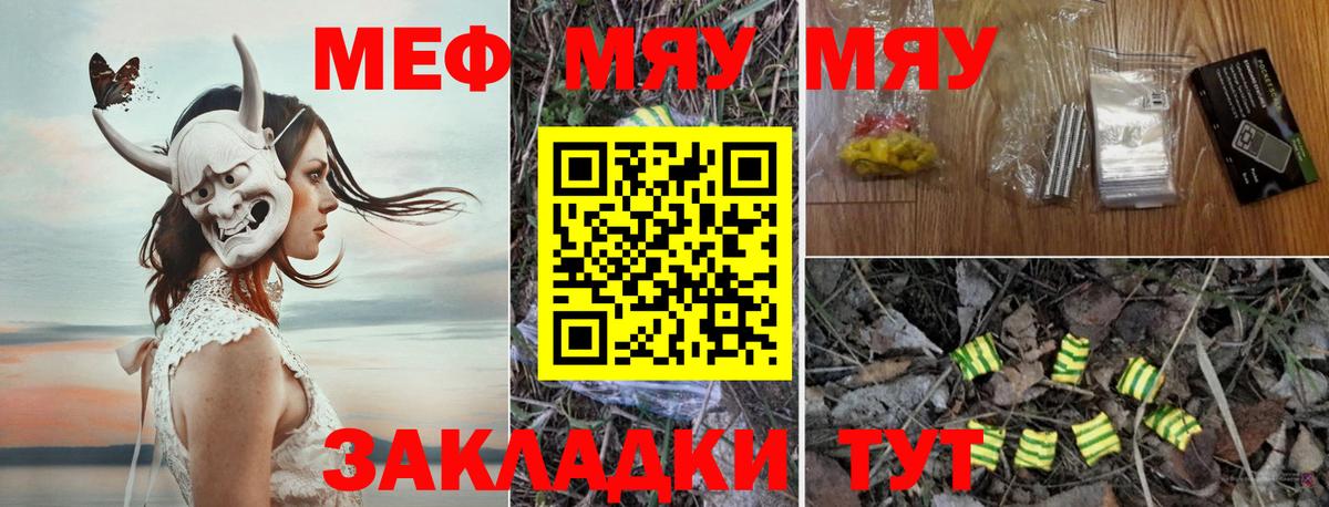 Аксай  МЯУ-МЯУ мяу мяу  Меф  Мефедрон 4 MMC  МЕФ  Вход с VPN 