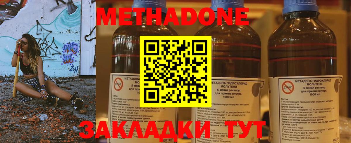 МЕТАДОН methadone  МЕГА ссылка  Аксай  Вход с VPN 