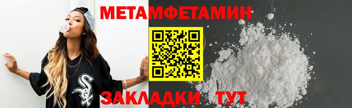 Первитин Декстрометамфетамин 99.9%  Вход с VPN  Первитин Декстрометамфетамин 99.9%  Аксай 