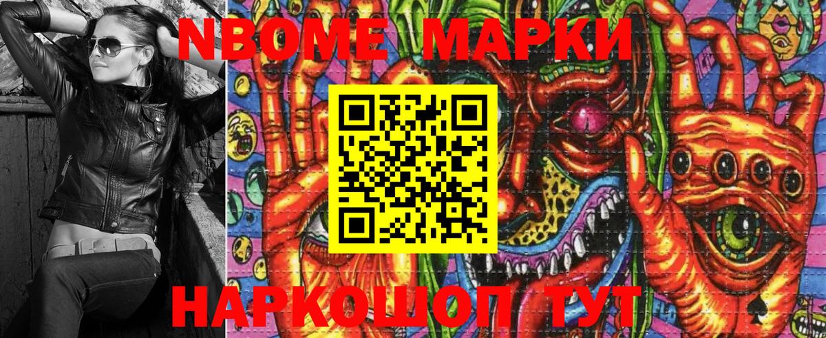 Марки 25I-NBOMe 1,5мг  Марки N-bome  Аксай  Вход с VPN 