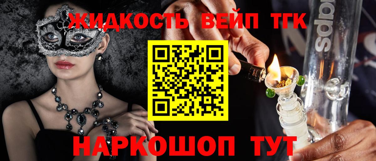 Дистиллят ТГК гашишное масло Аксай