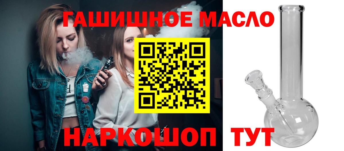 Дистиллят ТГК вейп  Вход с VPN  Аксай 