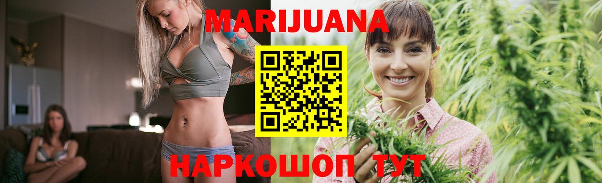 Шишки марихуана Bruce Banner  Канабис семена  Марихуана план  Вход с VPN  Аксай 